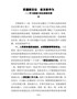 G-读书心得——把握新定位+奋发新作为